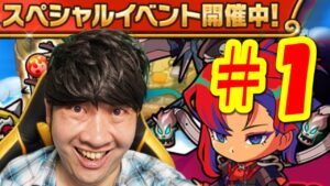 【ポコダン】タワーオブポコロンゲヘナ編20階までリクエスト対応！#1「新タワーオブポコロンーゲヘナ編ー開催中！」