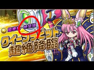 ポコダン 初見 クイーンラビット 絶望級 ポコロンダンジョンズ 中秋 季節限定 女王兔兔 波可龍迷宮 포코롱던전 ASA