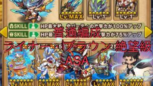 ポコダン 普通編成 ライナー・ブラウン 絶望級 ポコロンダンジョンズ 進撃の巨人 コラボ 波可龍迷宮 포코롱던전 ASA