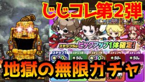 【ポコダン】限定キャラすべて揃えたい男の末路【じじコレ】