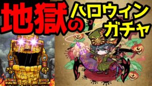 【ポコダン】楽しいハロウィンイベントのはずが。【ハロウィンガチャ】