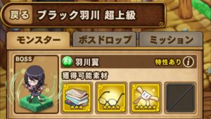 ポコダン 初通関 ブラック羽川 超上級 「ポコロンダンジョンズ ｣x｢ 〈物語〉シリーズ」 コラボ 化物語 波可龍迷宮 포코롱던전 ASA