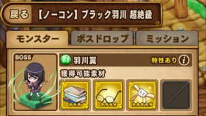 ポコダン 初通関 ブラック羽川 超絶級 「ポコロンダンジョンズ ｣x｢ 〈物語〉シリーズ」 コラボ 化物語 波可龍迷宮 포코롱던전 ASA