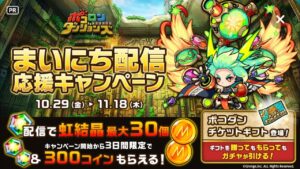 ポコダン 23~15階 フィンブル編 タワーオブポコロン 水塔 ポコロンダンジョンズ 波可龍迷宮 포코롱던전 ASA
