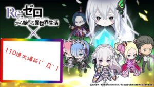 【ポコダン】リゼロコラボで110連!!この調子じゃ年末なんて引けねぇ(´Д` )