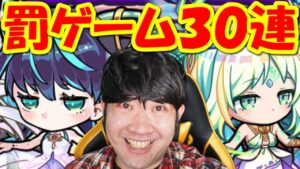 【ポコダン】タワーオブポコロン　ゲヘナ編　第2回　生配信「とら年記念！お目でたいがー出るまで無料引き放題ガチャ！」