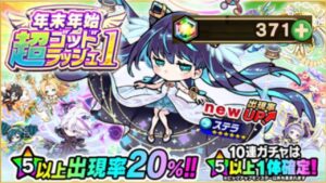 [ポコダン]年末年始超ゴットラッシュ７０連！まさかの…！？