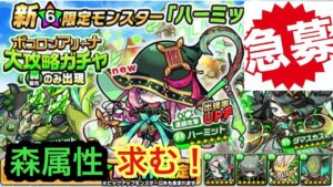 【ポコダン】ポコロンアリーナ大攻略ガチャ引いてみた！−森属性求む！−【ガチャ】