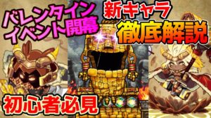 【ポコダン徹底解説】バレンタイントールは強いのか？【ガチャ動画】