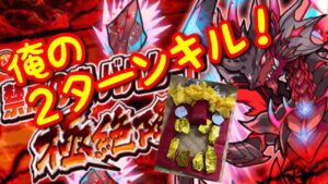 【ポコダン】禁忌の竜 バハムート攻略!俺の2ターンキル!【ポコロンダンジョンズ】