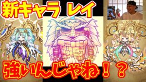 【ポコダン】レイちゃんが…欲しいんです…。【キャラ解説】