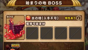 ポコダン 1-14 始まりの地BOSS クトゥグア編 ブレイブオブポコロン ASA