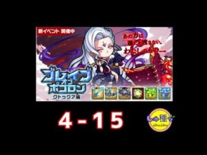 【ポコダン】ブレイブオブポコロン　フォーマルハウト城15