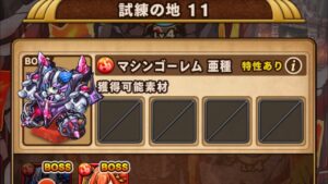 ポコダン 2-11 試練の地11 クトゥグア編 ブレイブオブポコロン ASA