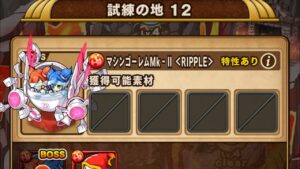 ポコダン 2-12 試練の地12 クトゥグア編 ブレイブオブポコロン ASA