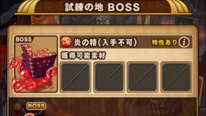 ポコダン 2-15 試練の地BOSS クトゥグア編 ブレイブオブポコロン ASA