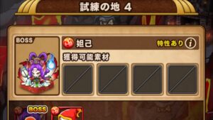 ポコダン 2-4 試練の地4 クトゥグア編 ブレイブオブポコロン ASA