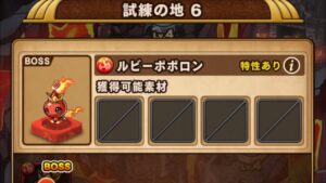 ポコダン 2-6 試練の地6 クトゥグア編 ブレイブオブポコロン ASA