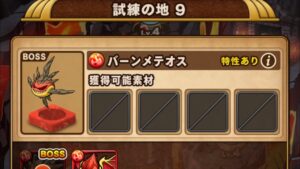 ポコダン 2-9 試練の地9 クトゥグア編 ブレイブオブポコロン ASA