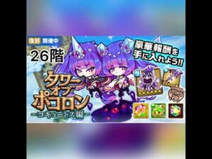 【ポコダン】コキュートス26階　クリアンラマンユ大活躍