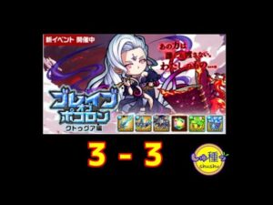 【ポコダン】ブレイブオブポコロン　アフームザー採石場③（エリア3）