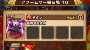 ポコダン 3-10 アフームザー採石場10 クトゥグア編 ブレイブオブポコロン ASA