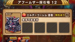 ポコダン 3-12アフームザー採石場12 クトゥグア編 ブレイブオブポコロンASA