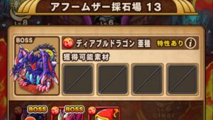 ポコダン 3-13アフームザー採石場13 クトゥグア編 ブレイブオブポコロン ASA