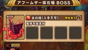 ポコダン 3-15 アフームザー採石場BOSS クトゥグア編 ブレイブオブポコロン ASA