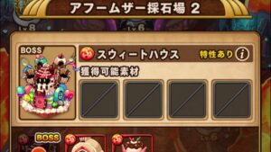 ポコダン 3-2 アフームザー採石場2 クトゥグア編 ブレイブオブポコロン ASA