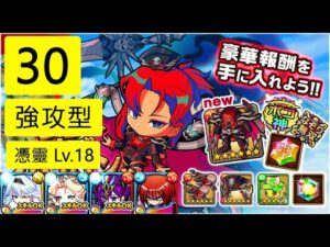 【ポコダン】 波可龍迷宮 — 3代火塔 ゲヘナ編 — 30層 (樂園隊長)