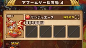 ポコダン 3-4 アフームザー採石場4 クトゥグア編 ブレイブオブポコロン ASA