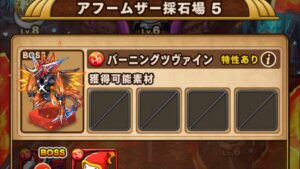 ポコダン 3-5 アフームザー採石場5 クトゥグア編 ブレイブオブポコロン ASA