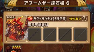 ポコダン 3-6 アフームザー採石場6 クトゥグア編 ブレイブオブポコロン ASA