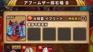 ポコダン 3-8 アフームザー採石場8 クトゥグア編 ブレイブオブポコロン ASA