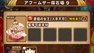 ポコダン 3-9 アフームザー採石場9 クトゥグア編 ブレイブオブポコロン ASA