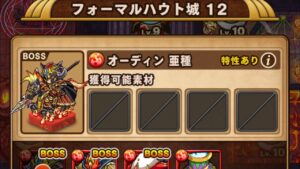ポコダン 4-12 フォーマルハウト城12 クトゥグア編 ブレイブオブポコロン ASA