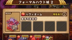 ポコダン 4-2 フォーマルハウト城2 クトゥグア編 ブレイブオブポコロン ASA