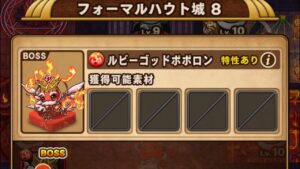 ポコダン 4-8 フォーマルハウト城8 クトゥグア編 ブレイブオブポコロン ASA