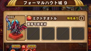 ポコダン 4-9 フォーマルハウト城9 クトゥグア編 ブレイブオブポコロン ASA