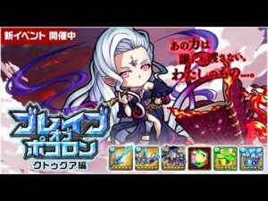 【ポコダン】初見！！第7回　配信！！「新イベント　ブレイブオブポコロン開催中！！」