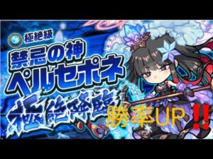 【ポコダン】禁忌の神 ペルセポネ攻略 簡単