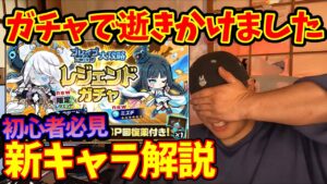【新イベント】今回のレジェンドガチャは絶対おすすめです!!【ポコダン】