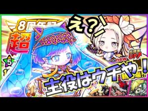 【ポコダン】180連でエーテルを今回こそ引いてやんよ…ッ！【8周年超ゴッドラッシュ１】