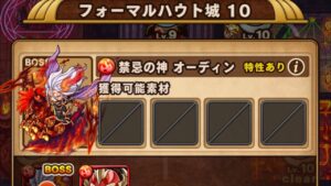 ポコダン 4-10 スキルMAX！！簡単クリア フォーマルハウト城10 クトゥグア編 ブレイブオブポコロン ASA