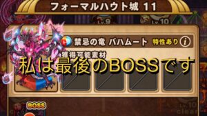 ポコダン 4-11 スキルMAX！！ 難しいクリアw フォーマルハウト城11 クトゥグア編 ブレイブオブポコロン ASA