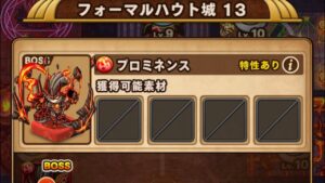 ポコダン 4-13 スキルMAX!!3体簡単クリア フォーマルハウト城13 クトゥグア編 ブレイブオブポコロン ASA