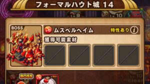 ポコダン 4-14 チェインスキルMAX!!  フォーマルハウト城14 クトゥグア編 ブレイブオブポコロン ASA