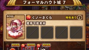 ポコダン 4-7 スキルMAX！！簡単クリア フォーマルハウト城7 クトゥグア編 ブレイブオブポコロン ASA