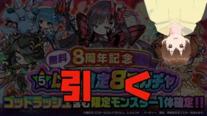 【ポコダン】星5限定8連ガチャ引くぞ！【ポコロンダンジョンズ】＃ポコダン ＃short